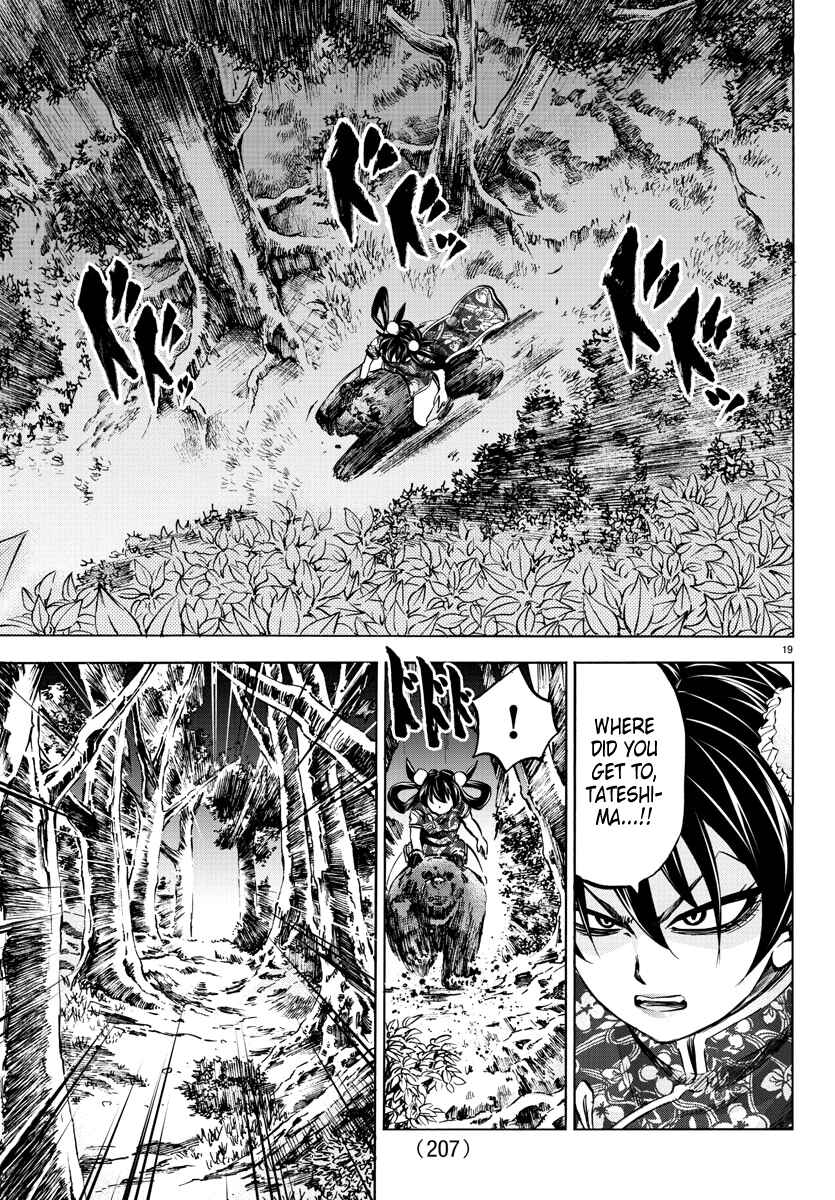 Page 16 Chapter 118 Rokudou no Onna-tachi