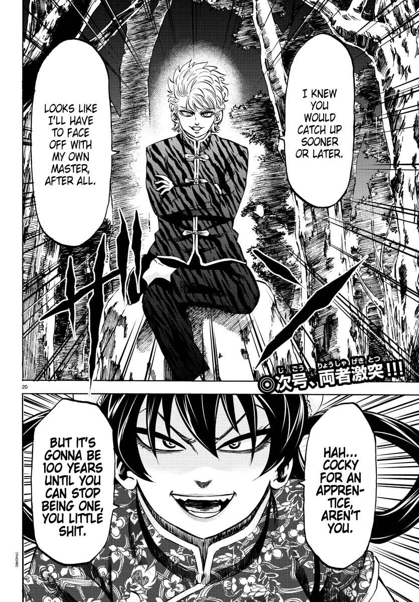 Page 17 Chapter 118 Rokudou no Onna-tachi