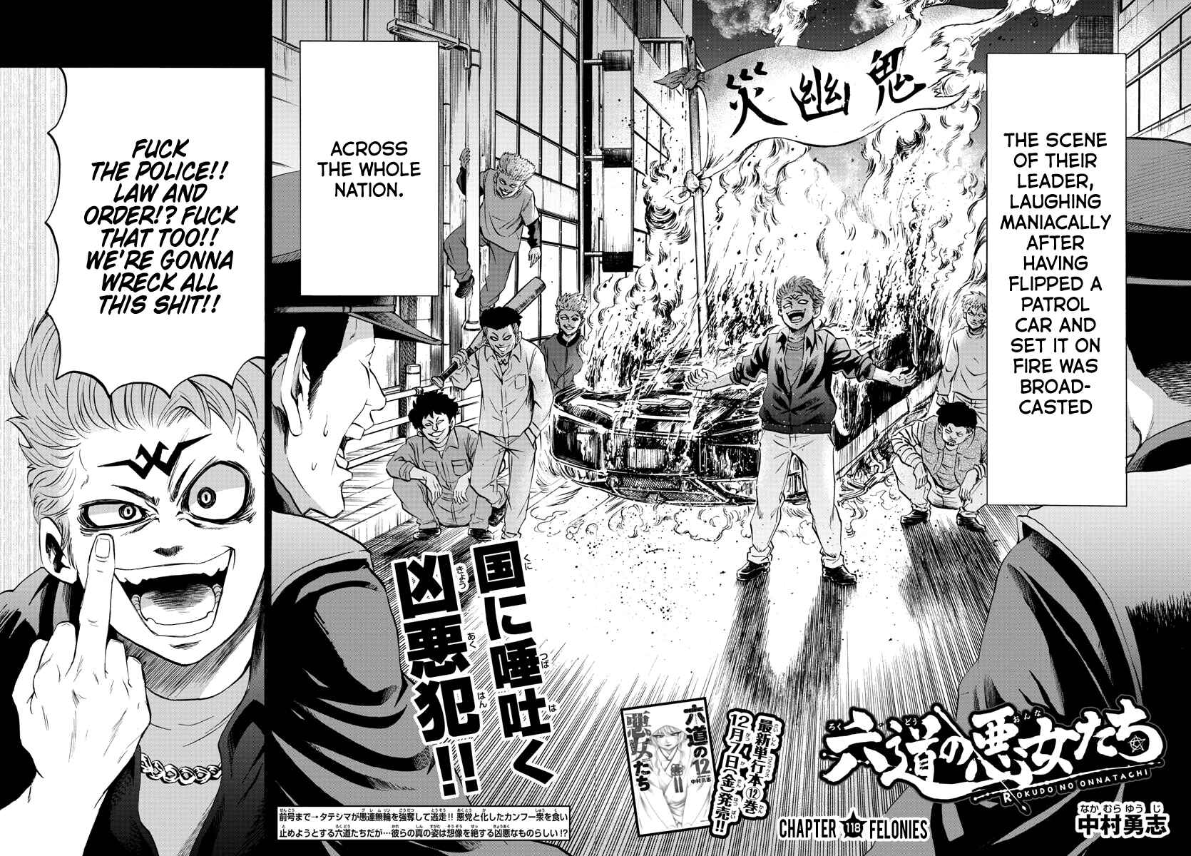 Page 2 Chapter 118 Rokudou no Onna-tachi