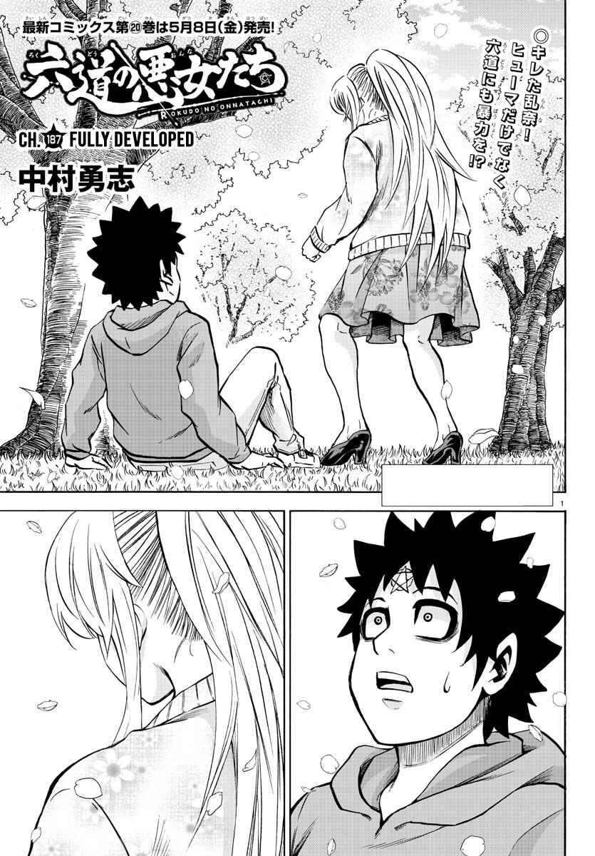 Page 1 Chapter 187 Rokudou no Onna-tachi