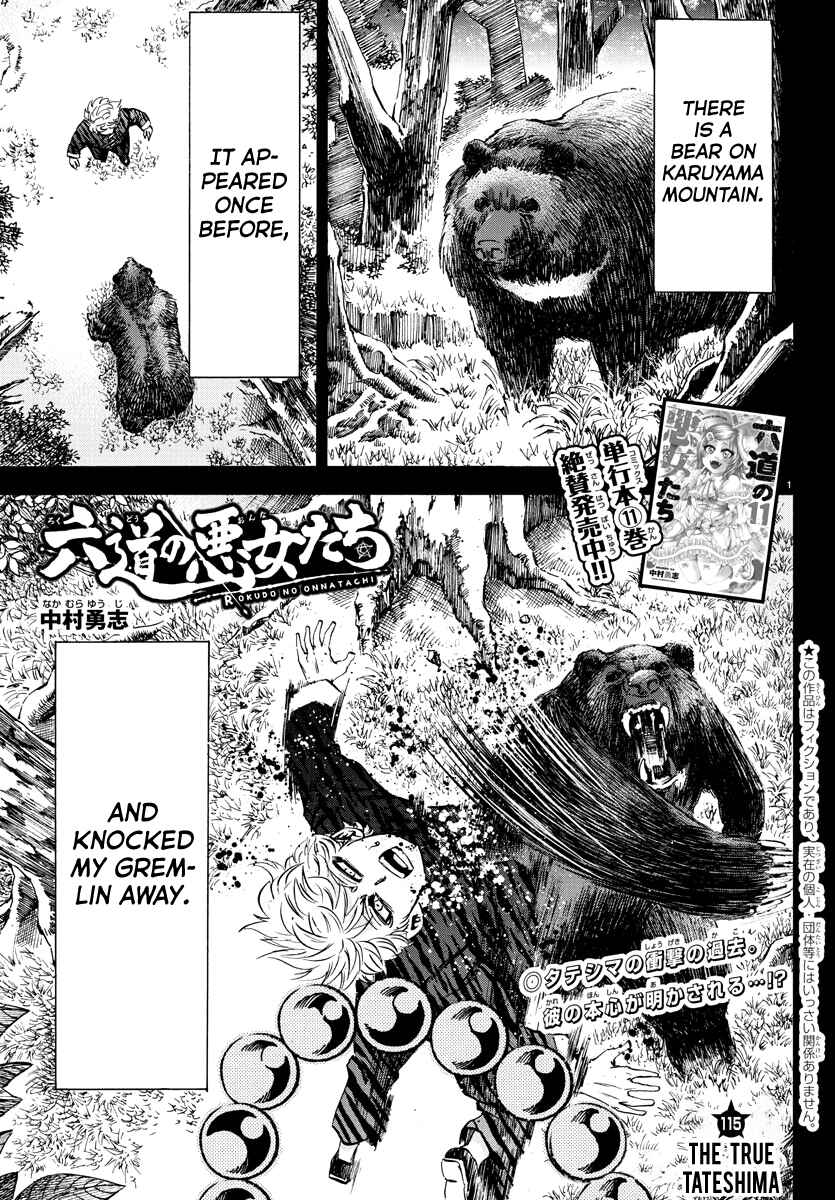 Page 1 Chapter 115 Rokudou no Onna-tachi