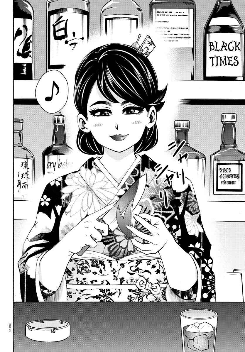 Page 10 Chapter 168 Rokudou no Onna-tachi