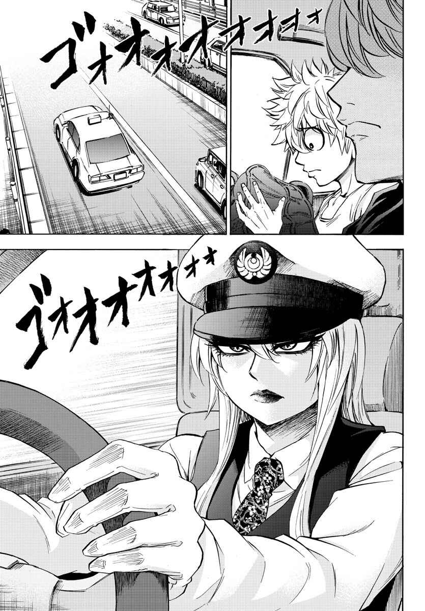 Page 4 Chapter 89 Rokudou no Onna-tachi