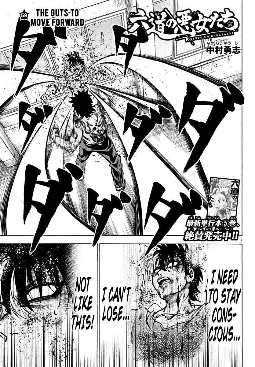 Page 1 Chapter 59 Rokudou no Onna-tachi