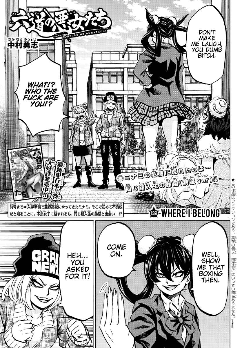 Page 1 Chapter 132 Rokudou no Onna-tachi