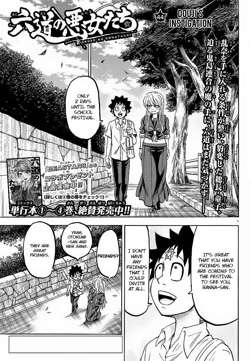 Page 1 Chapter 44 Rokudou no Onna-tachi