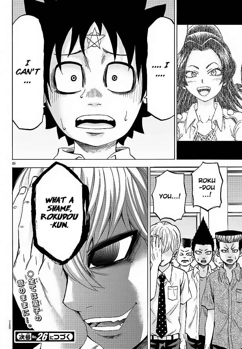 Page 19 Chapter 44 Rokudou no Onna-tachi