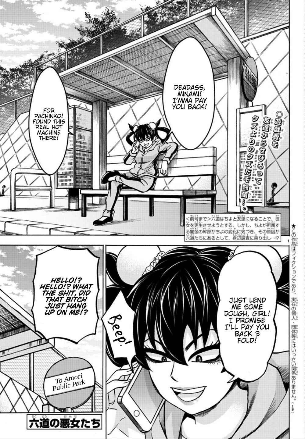 Page 2 Chapter 182 Rokudou no Onna-tachi