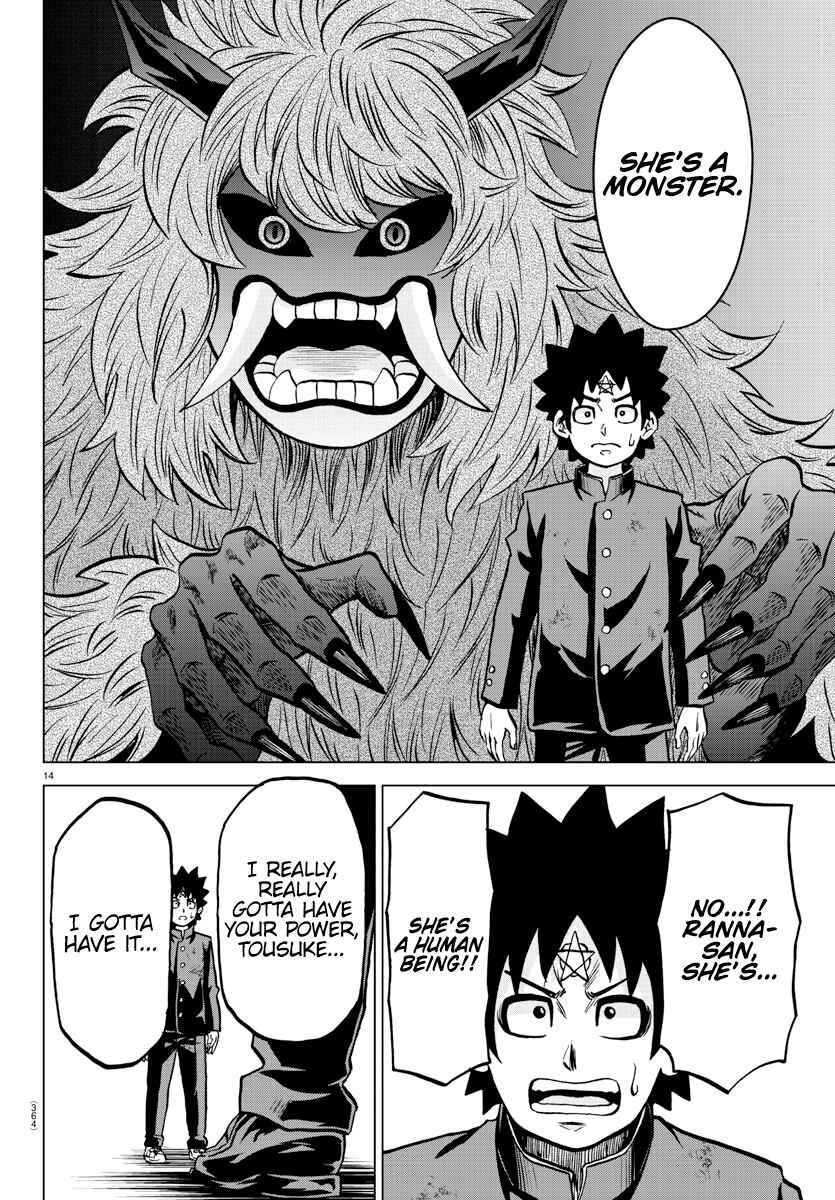 Page 13 Chapter 212 Rokudou no Onna-tachi