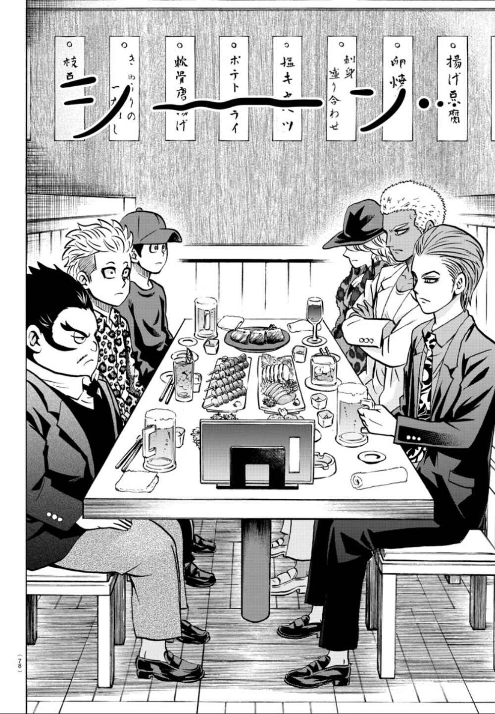 Page 11 Chapter 181 Rokudou no Onna-tachi