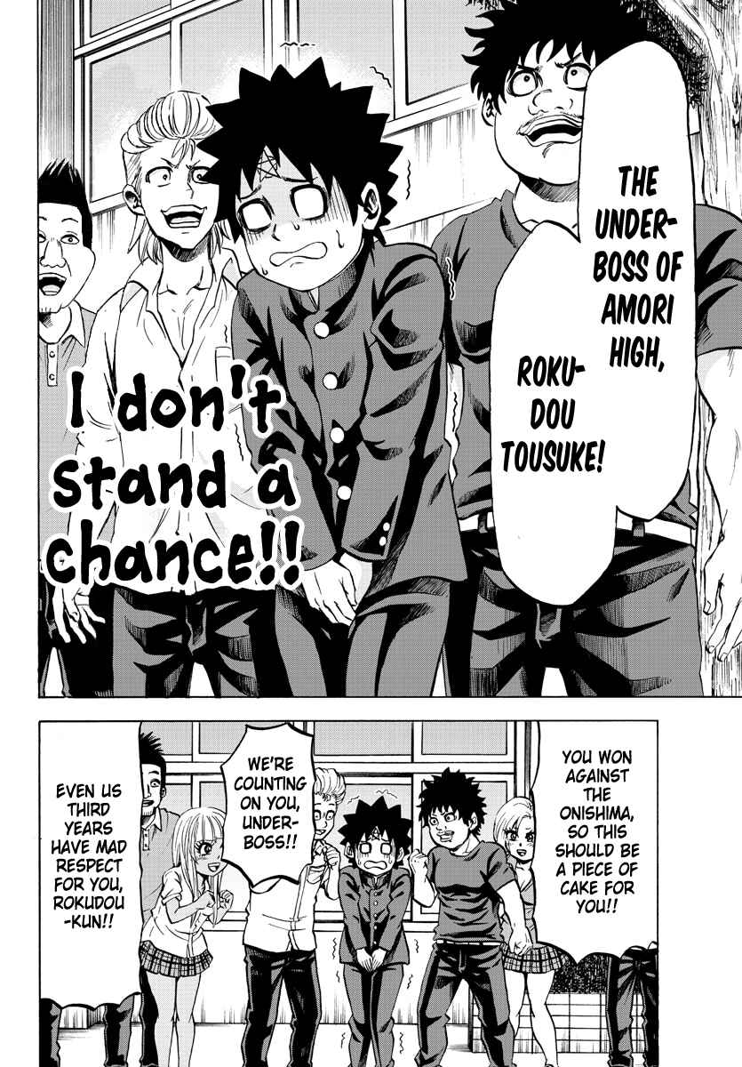 Page 4 Chapter 77 Rokudou no Onna-tachi