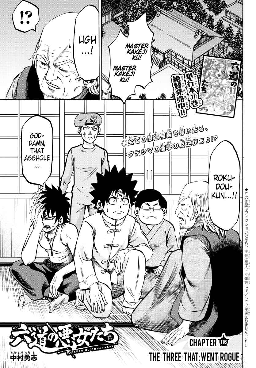 Page 1 Chapter 116 Rokudou no Onna-tachi