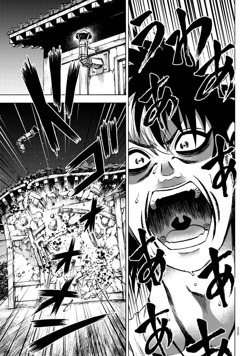 Page 18 Chapter 116 Rokudou no Onna-tachi