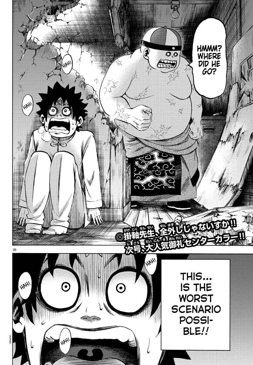 Page 19 Chapter 116 Rokudou no Onna-tachi