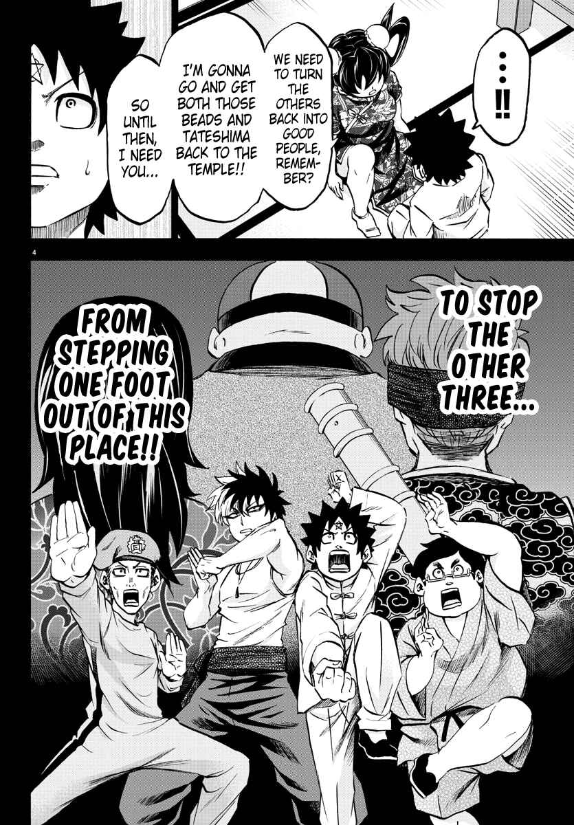 Page 4 Chapter 116 Rokudou no Onna-tachi