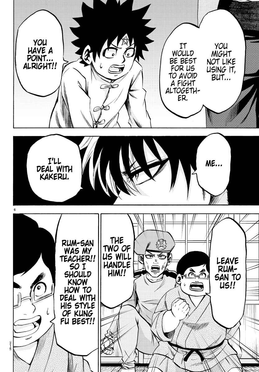 Page 6 Chapter 116 Rokudou no Onna-tachi