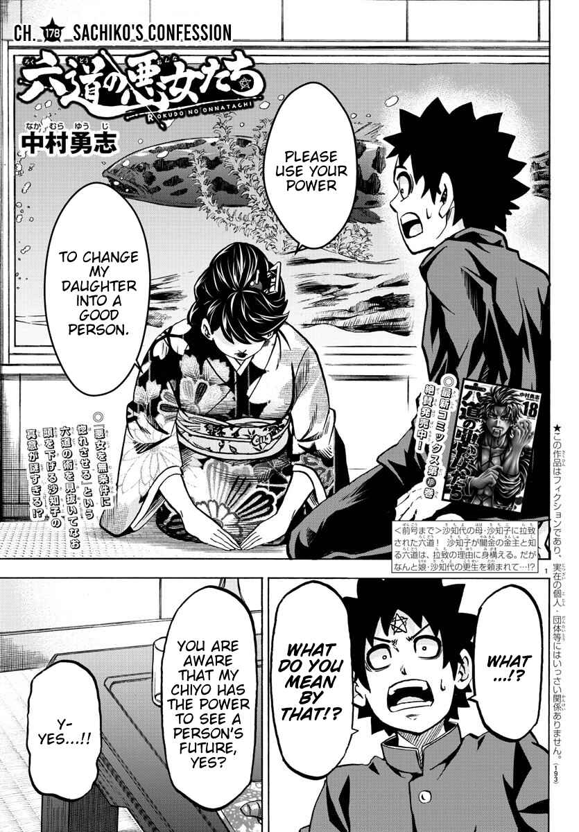 Page 1 Chapter 178 Rokudou no Onna-tachi