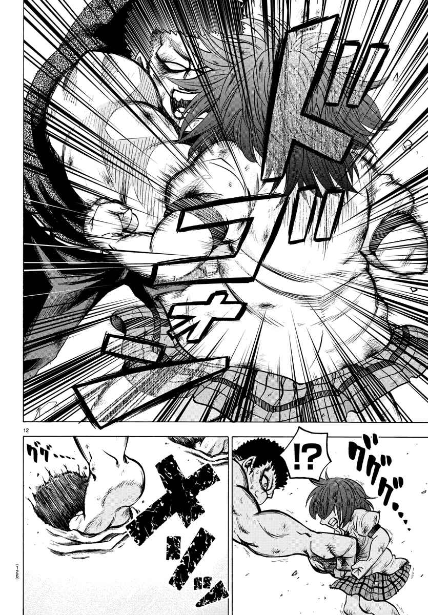 Page 11 Chapter 55 Rokudou no Onna-tachi