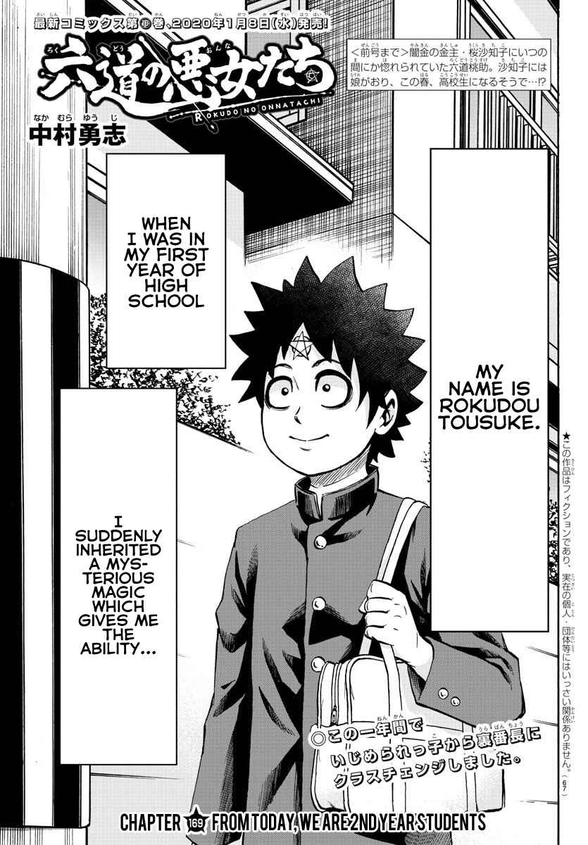 Page 1 Chapter 169 Rokudou no Onna-tachi
