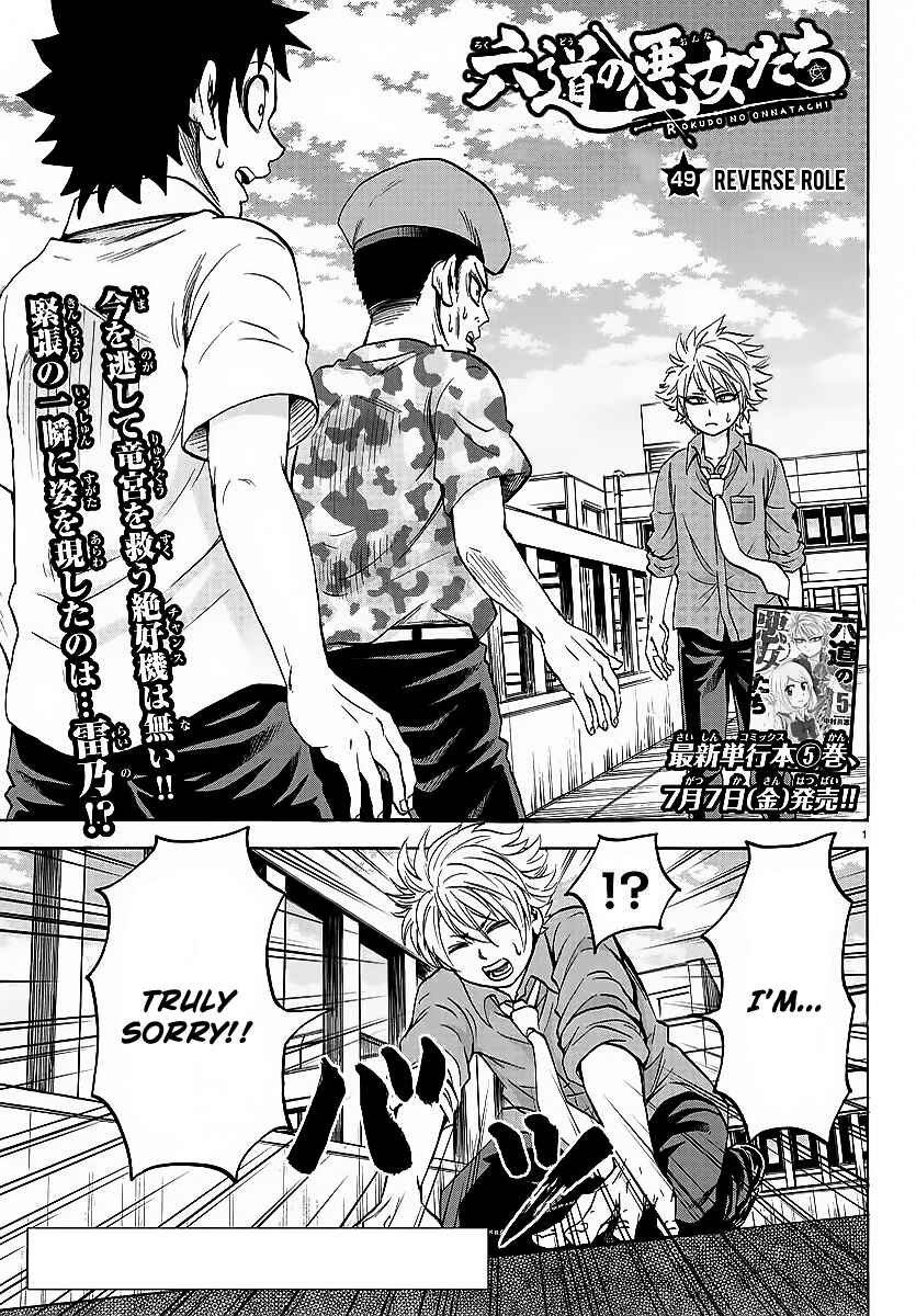 Page 1 Chapter 49 Rokudou no Onna-tachi