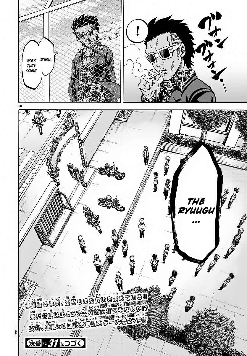 Page 17 Chapter 49 Rokudou no Onna-tachi