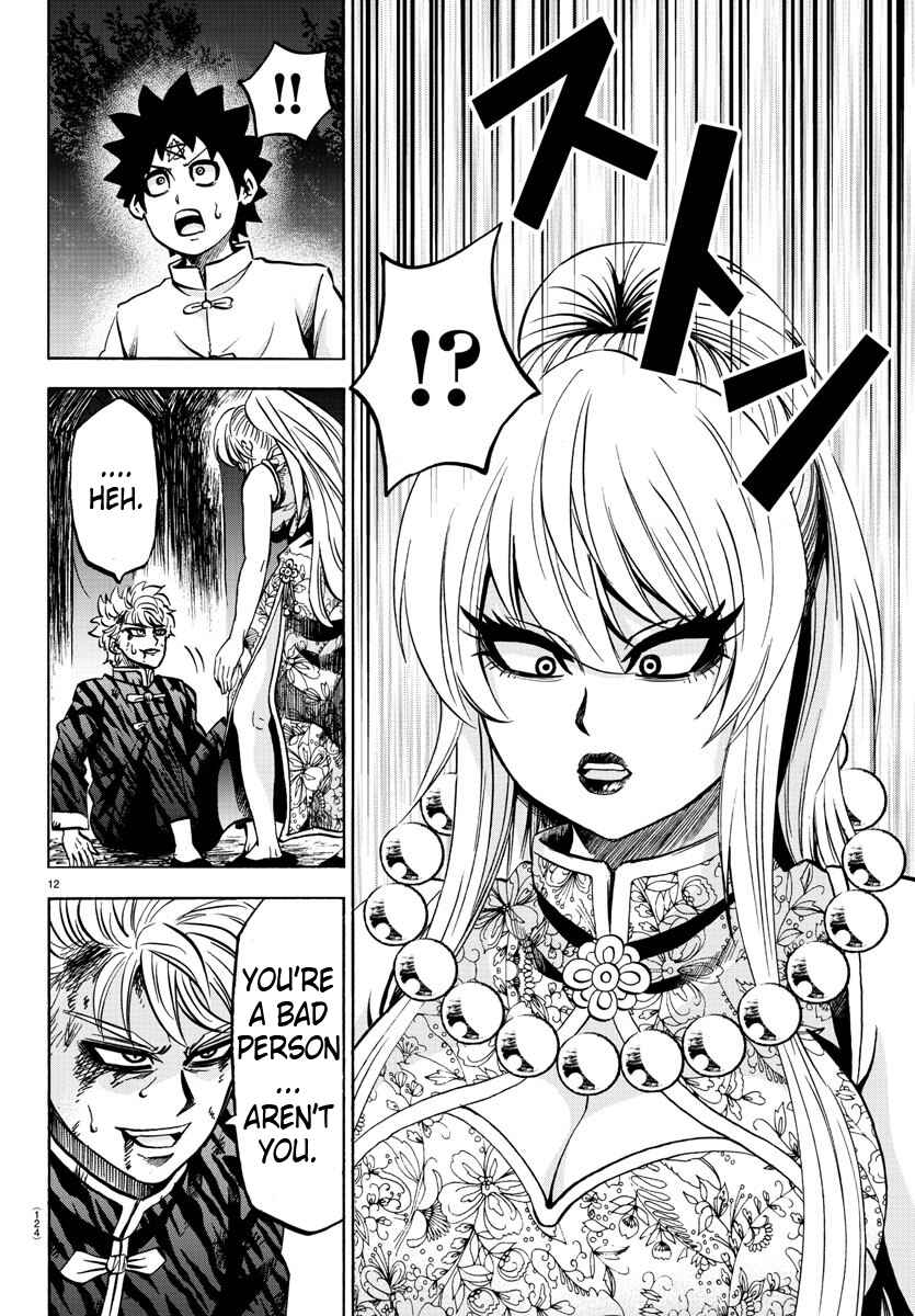 Page 13 Chapter 124 Rokudou no Onna-tachi