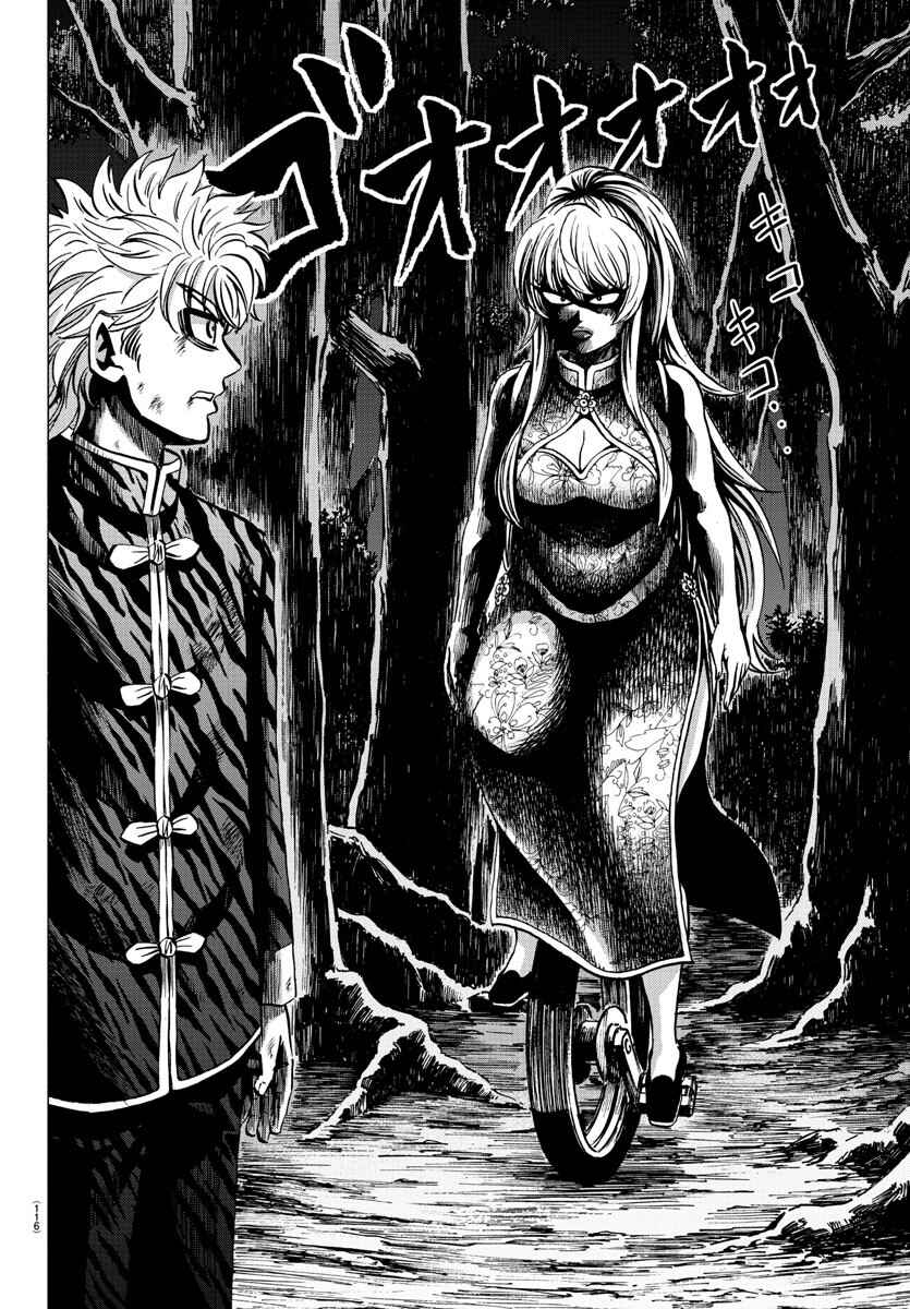 Page 5 Chapter 124 Rokudou no Onna-tachi
