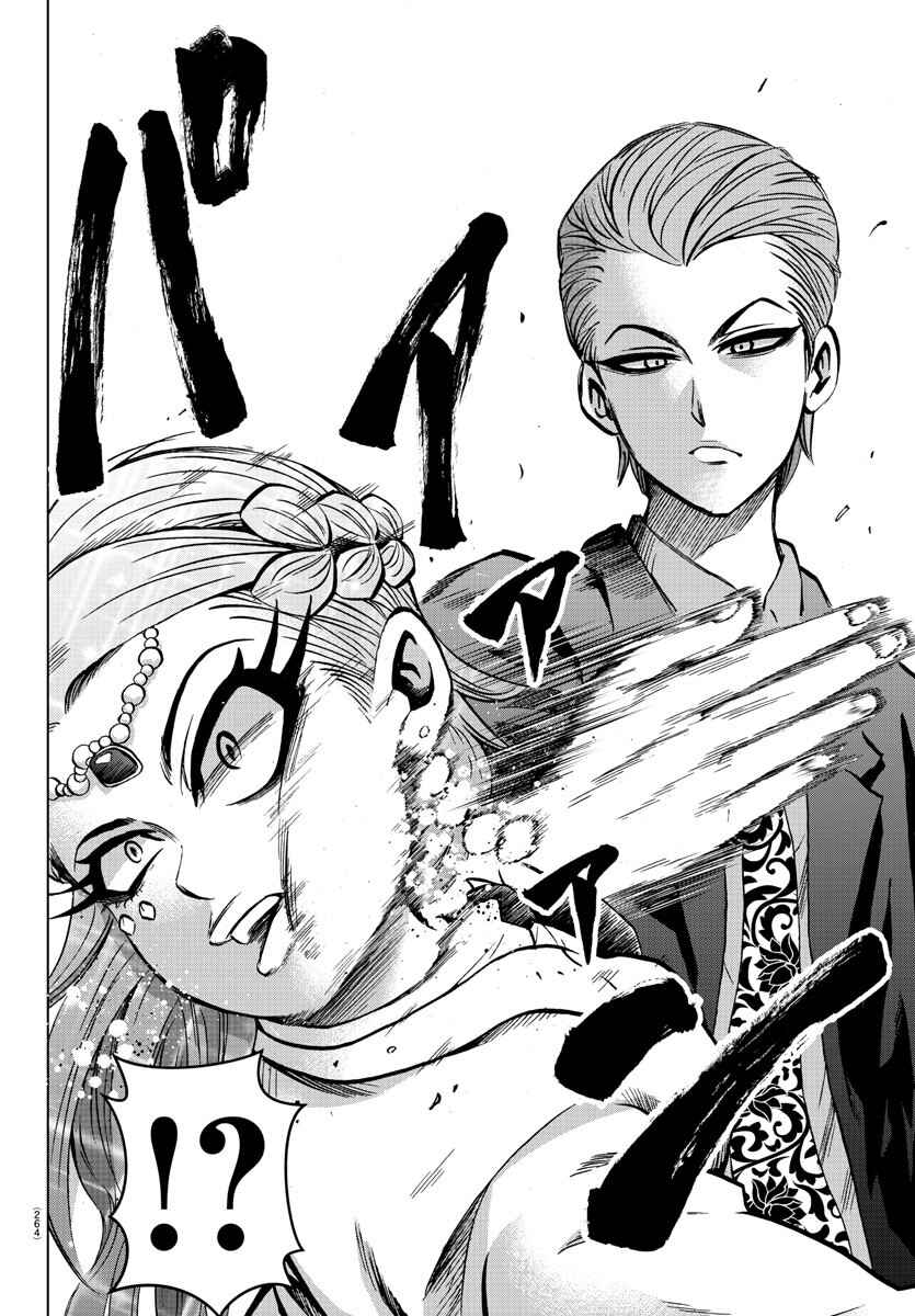 Page 17 Chapter 180 Rokudou no Onna-tachi