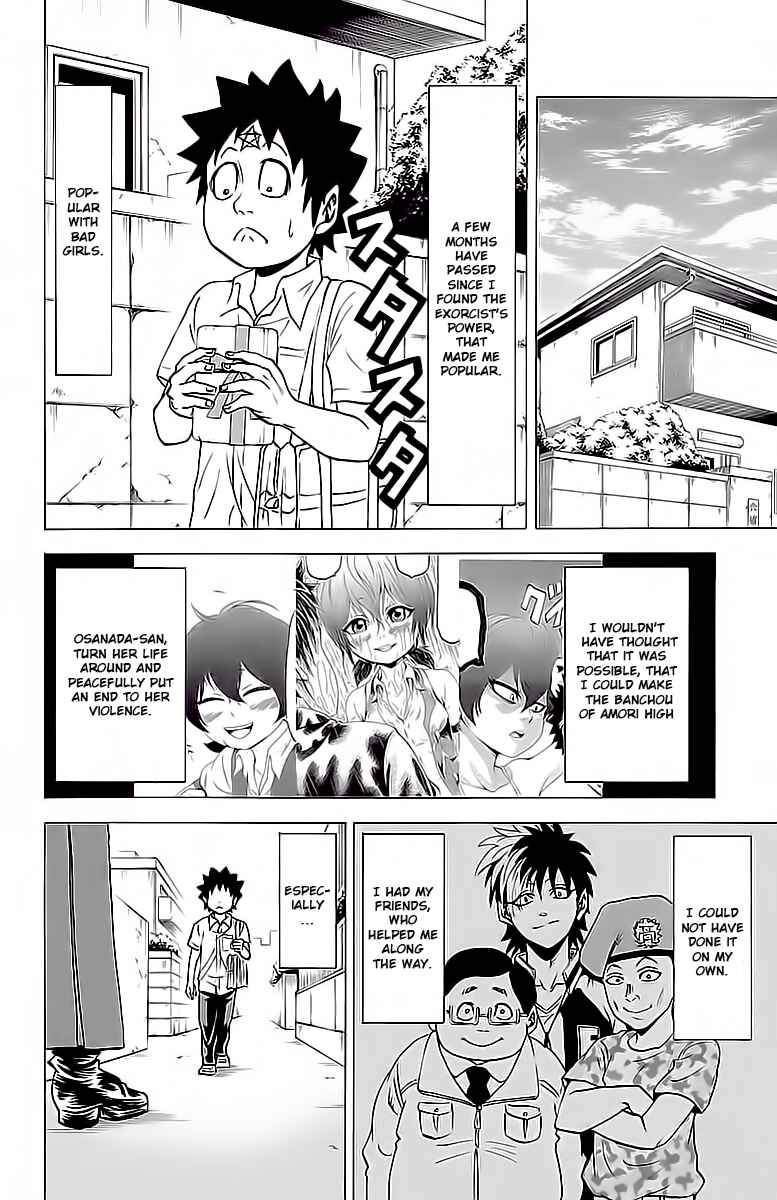 Page 2 Chapter 15 Rokudou no Onna-tachi