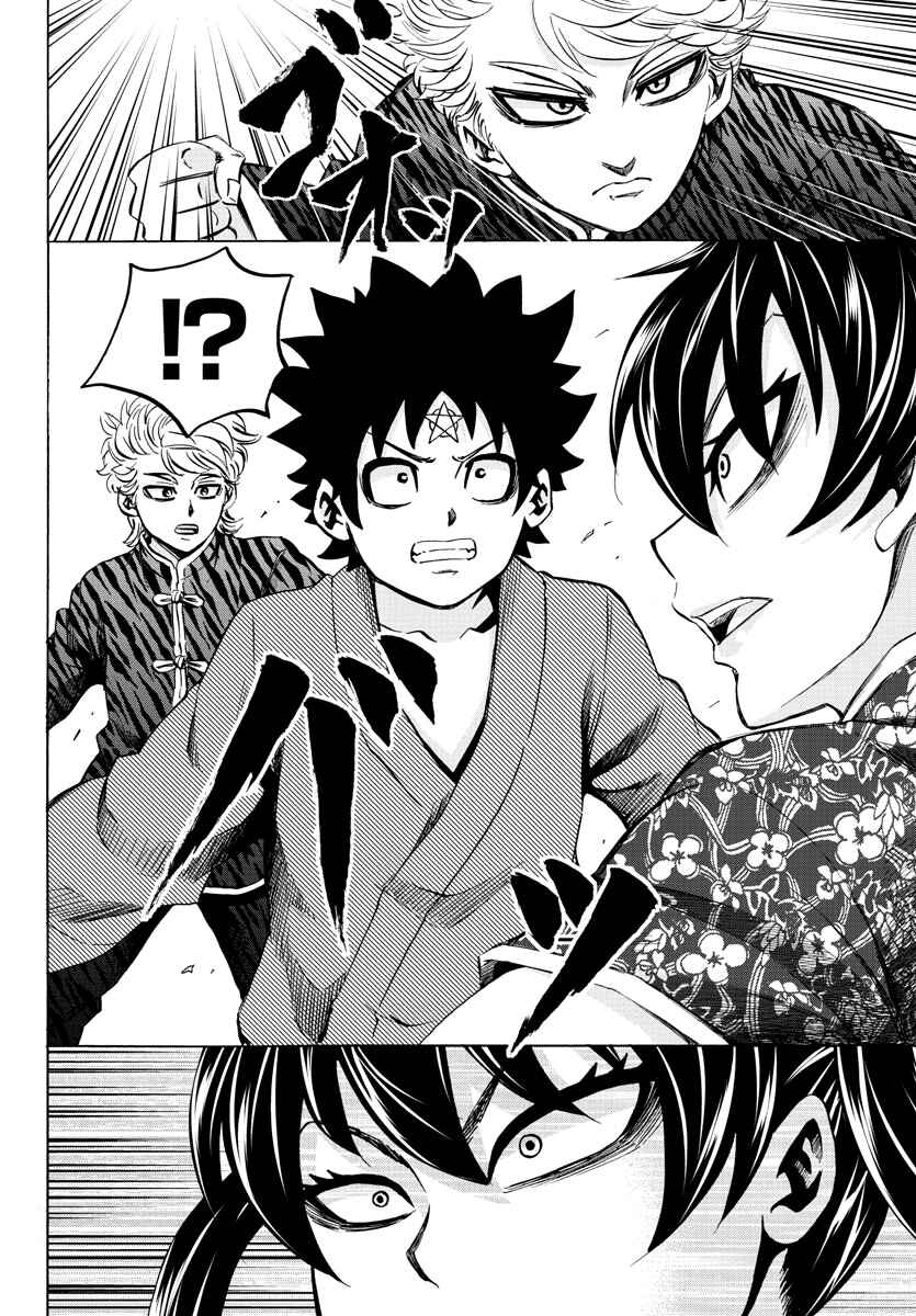 Page 13 Chapter 109 Rokudou no Onna-tachi
