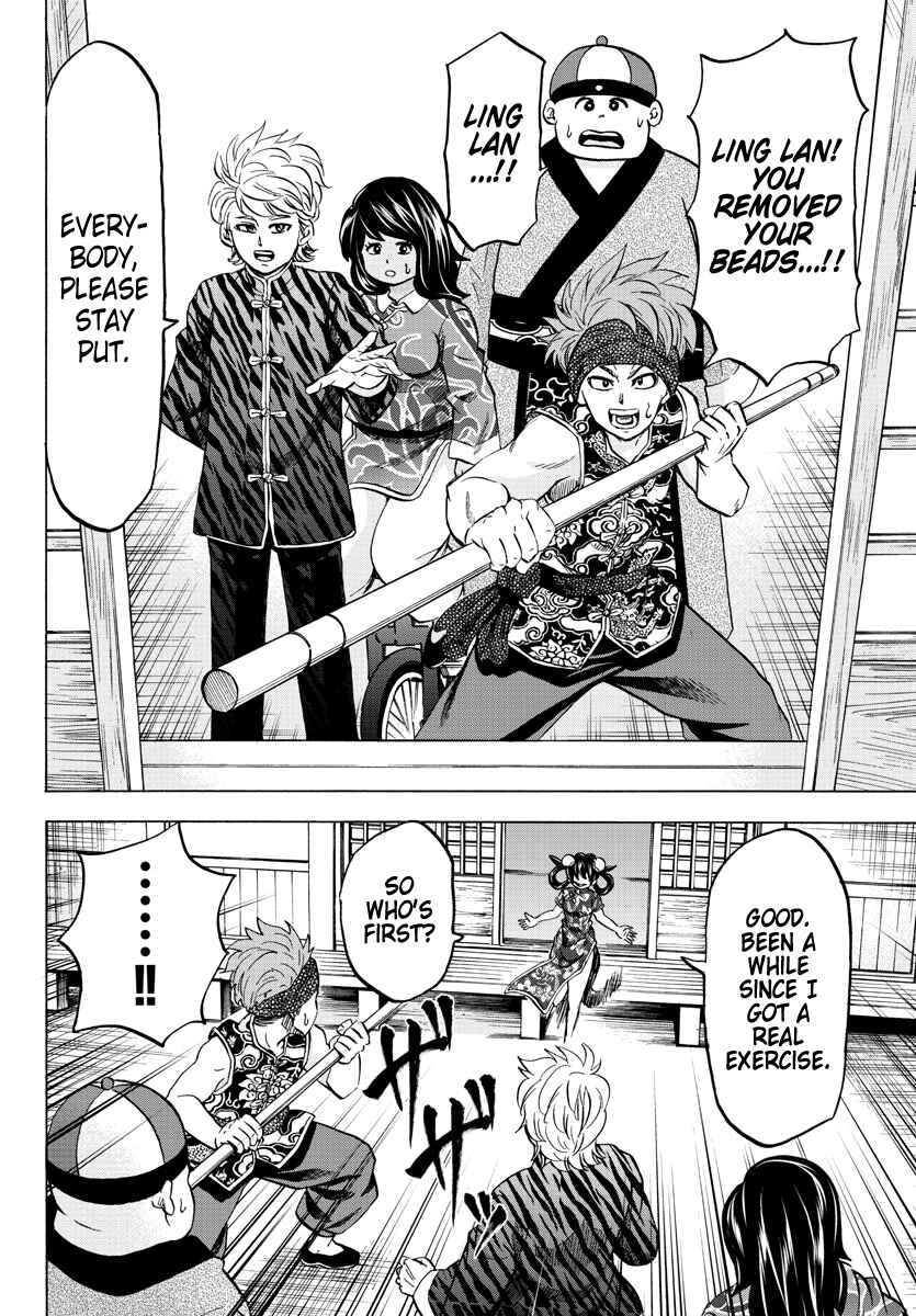 Page 5 Chapter 109 Rokudou no Onna-tachi