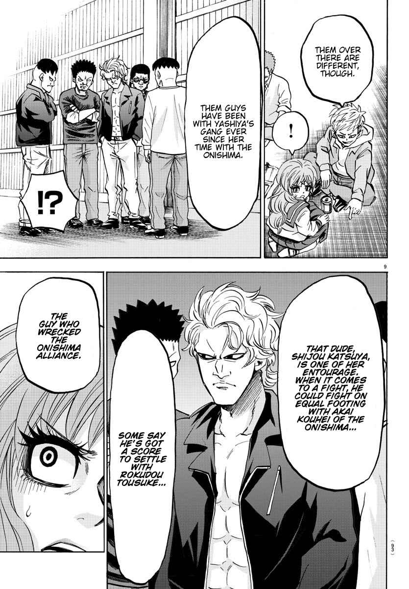 Page 9 Chapter 145 Rokudou no Onna-tachi