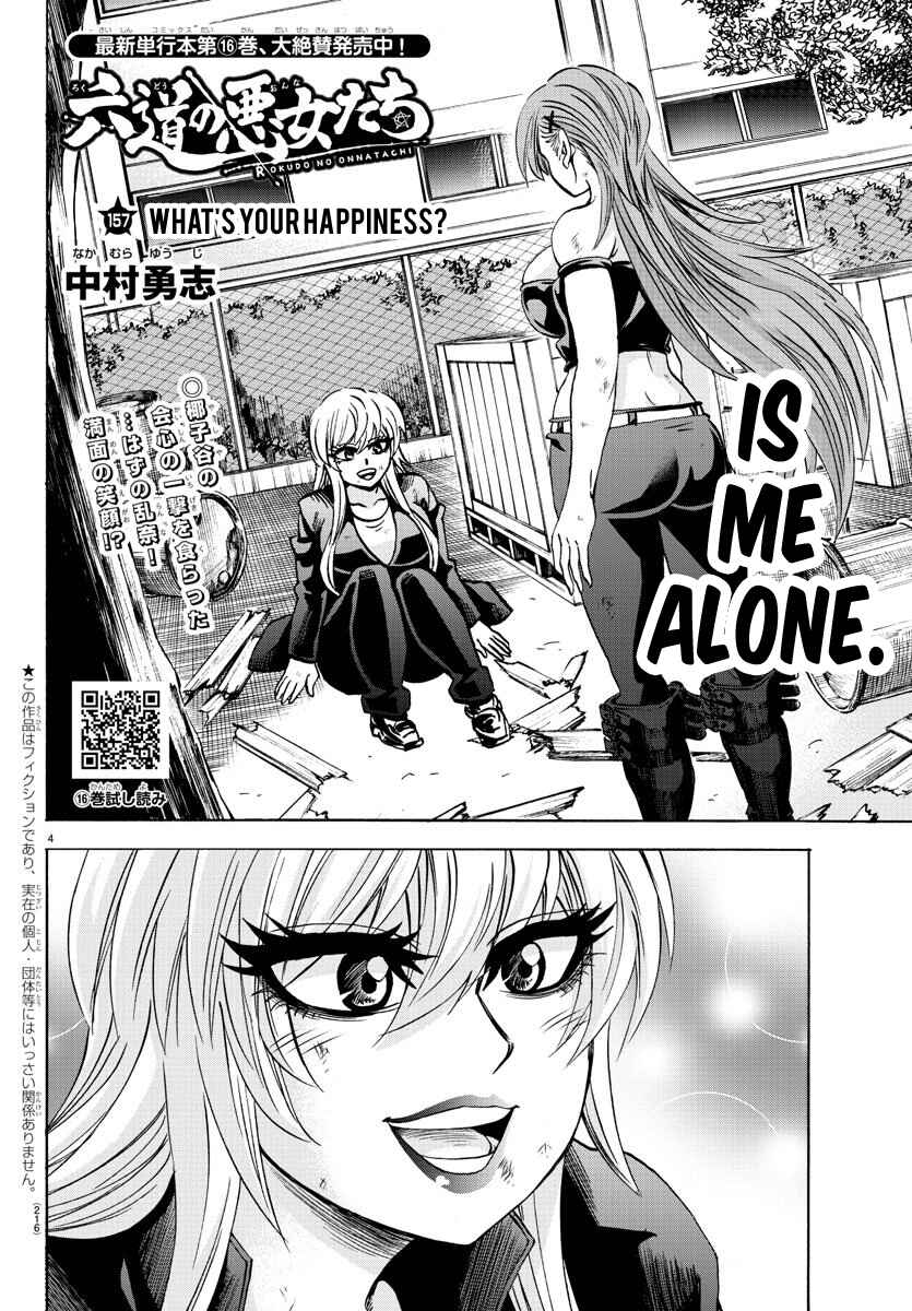 Page 4 Chapter 157 Rokudou no Onna-tachi