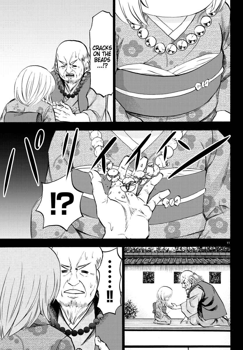 Page 11 Chapter 101 Rokudou no Onna-tachi