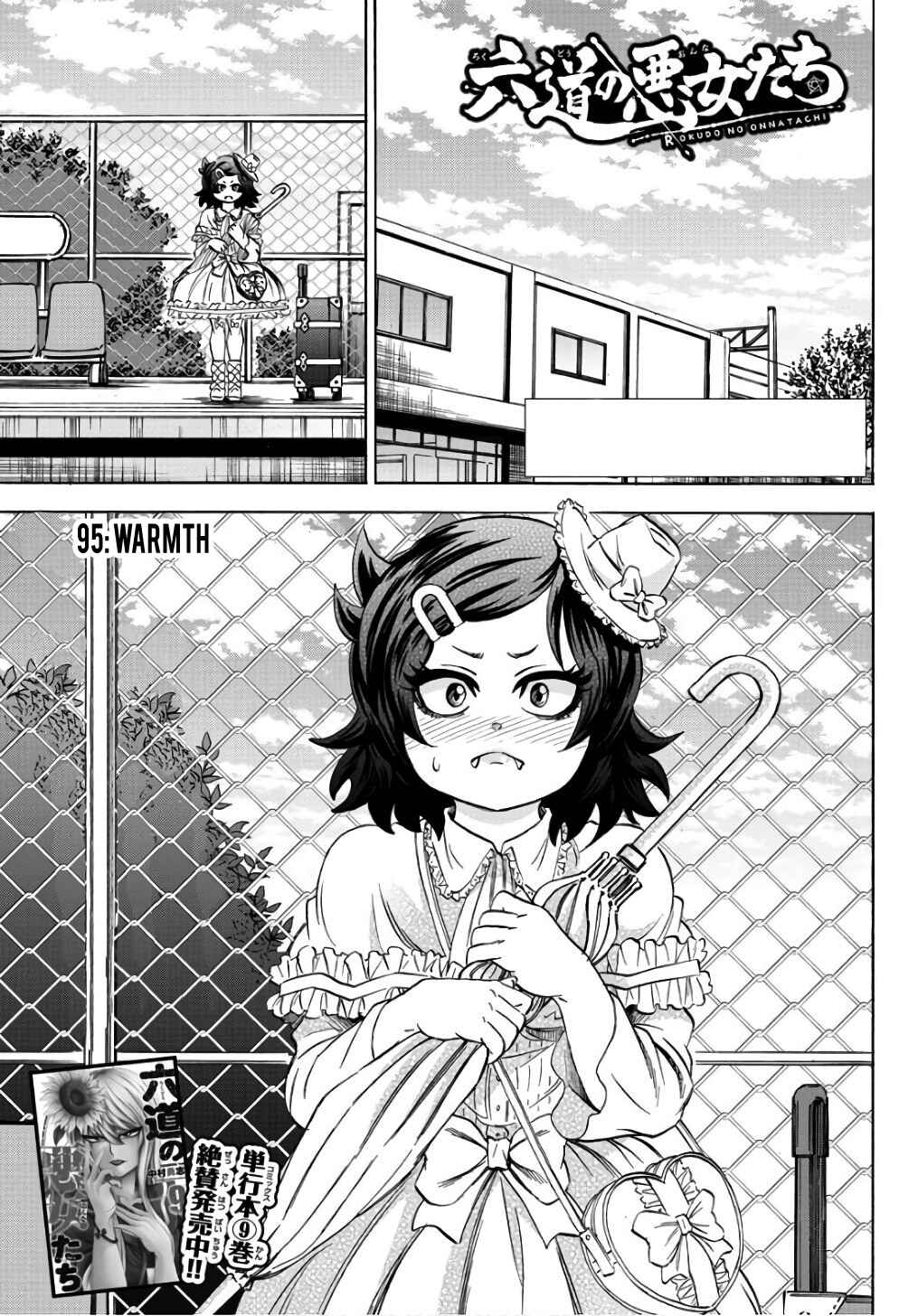 Page 1 Chapter 95 Rokudou no Onna-tachi