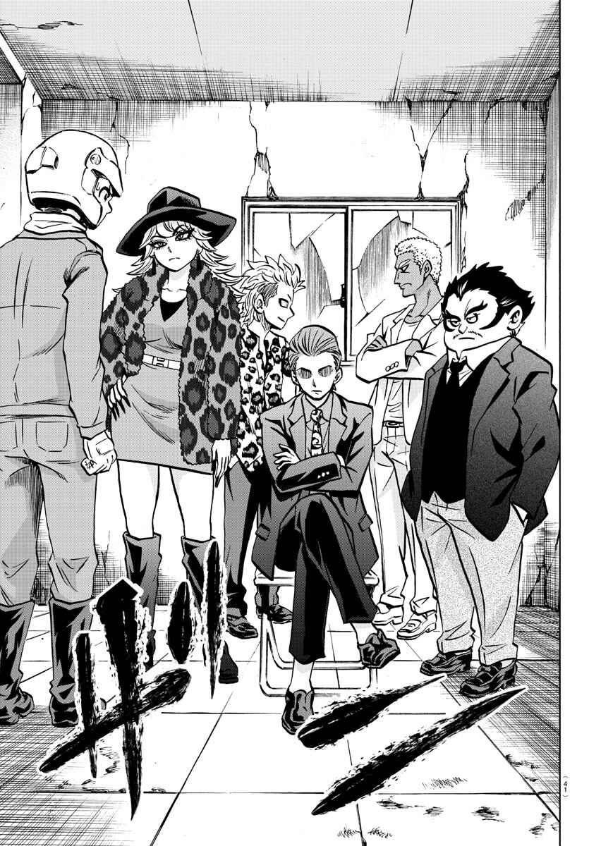 Page 15 Chapter 196 Rokudou no Onna-tachi