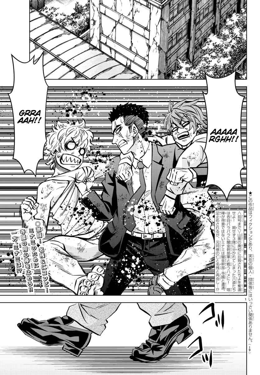 Page 2 Chapter 200 Rokudou no Onna-tachi
