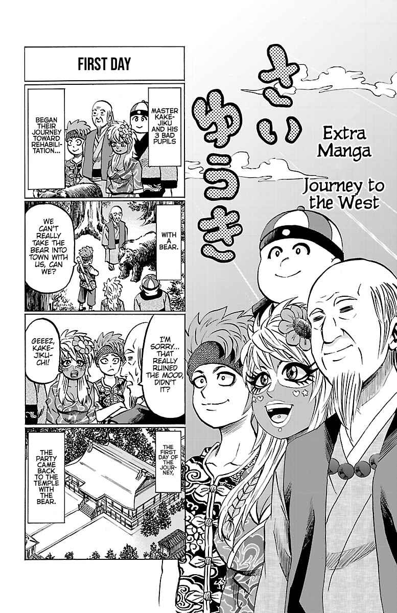 Page 1 Chapter 160.5 Rokudou no Onna-tachi