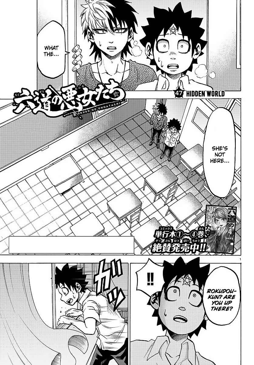 Page 1 Chapter 47 Rokudou no Onna-tachi