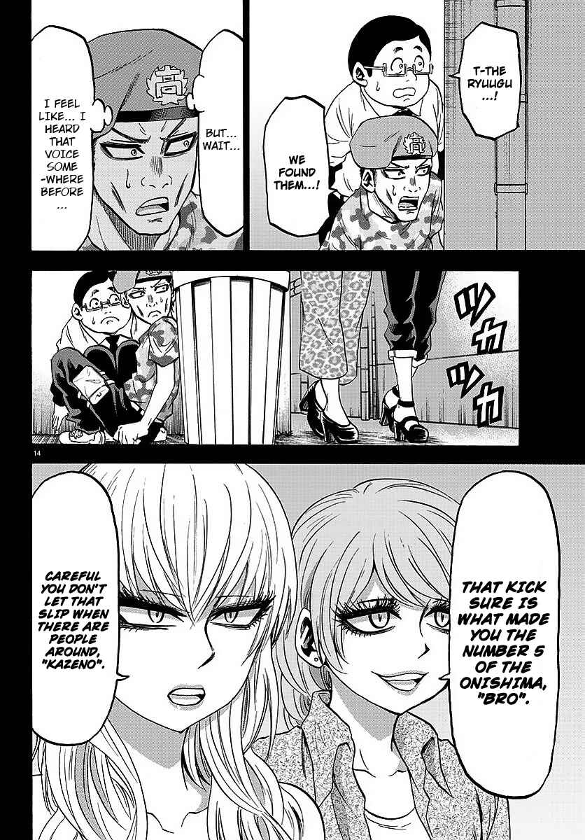 Page 13 Chapter 47 Rokudou no Onna-tachi