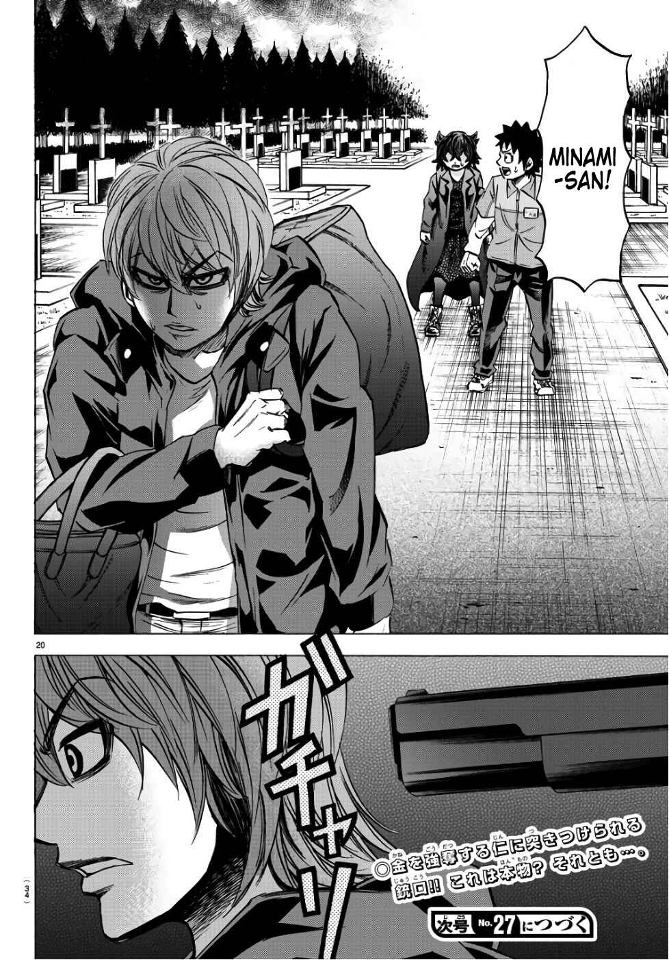 Page 22 Chapter 93 Rokudou no Onna-tachi