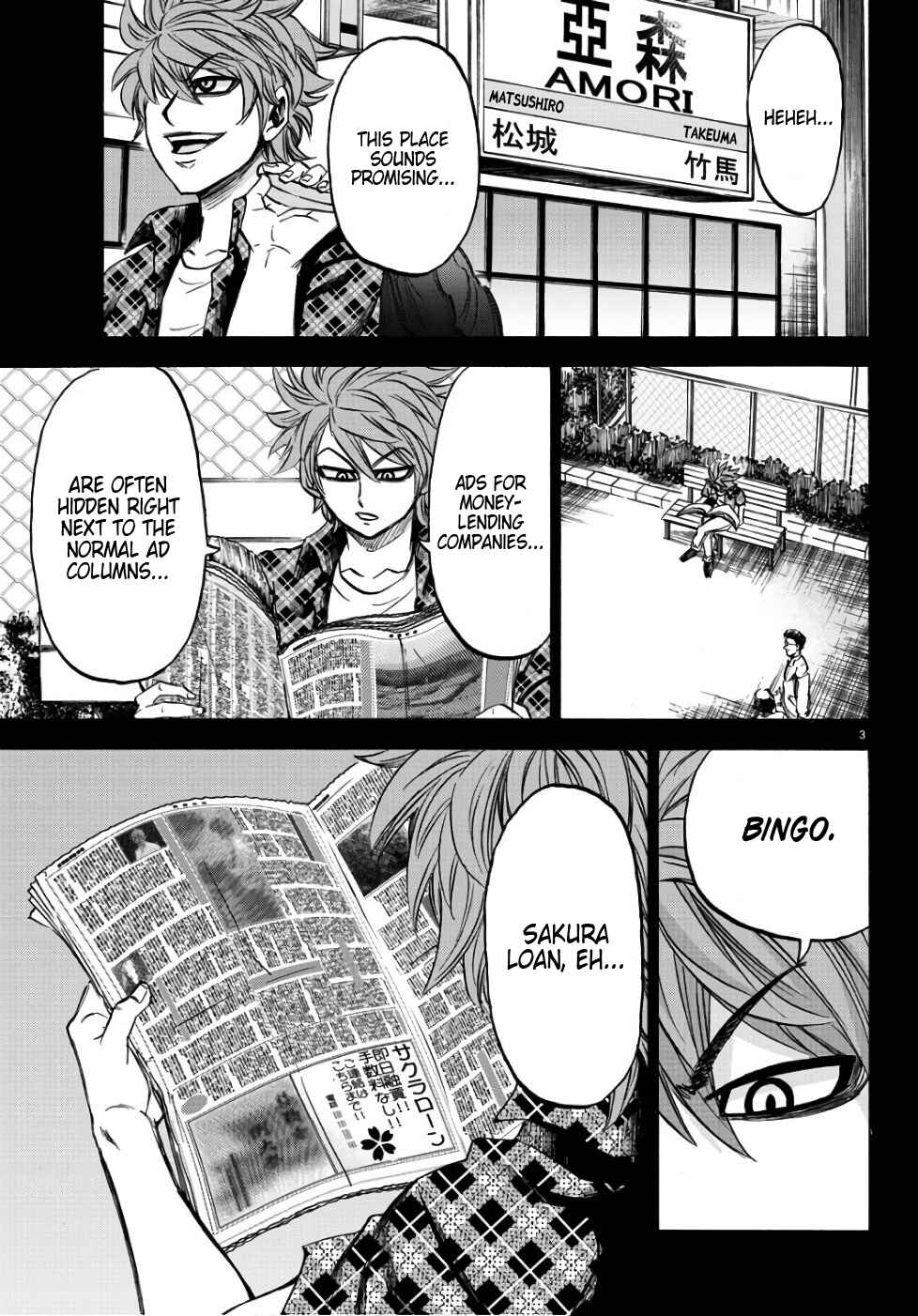 Page 4 Chapter 93 Rokudou no Onna-tachi