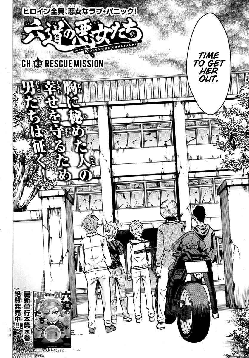Page 2 Chapter 195 Rokudou no Onna-tachi