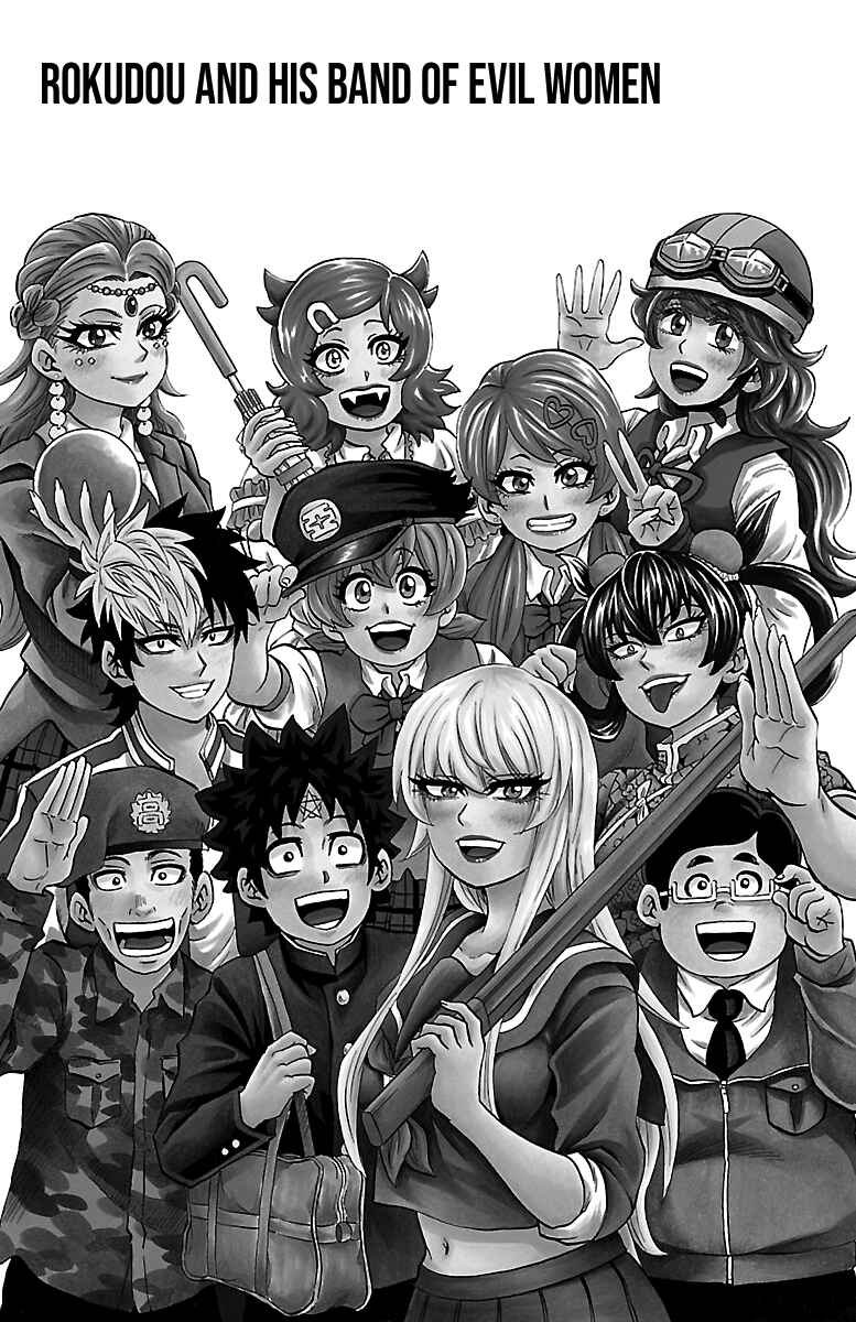 Page 1 Chapter 233 Rokudou no Onna-tachi