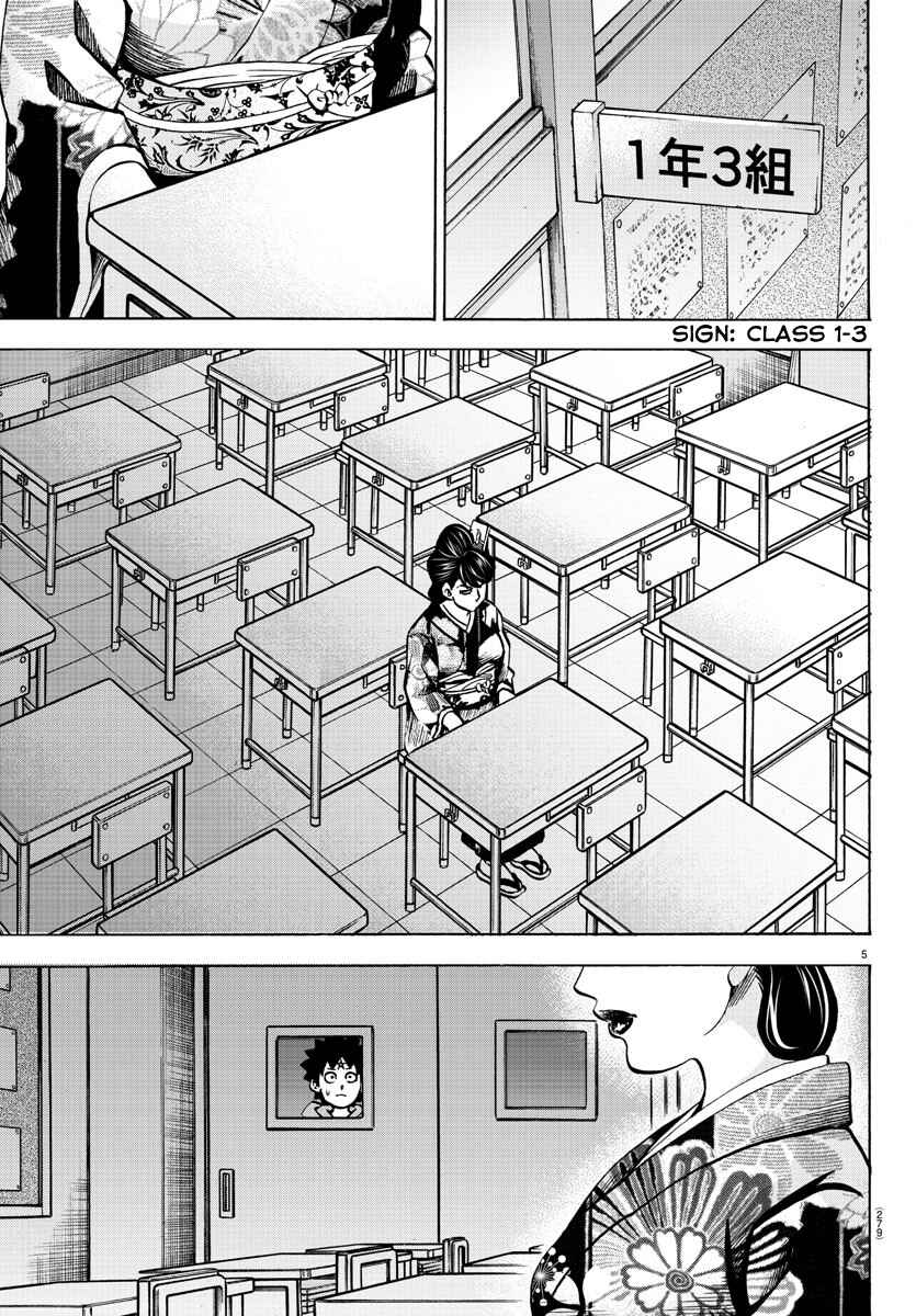 Page 5 Chapter 189 Rokudou no Onna-tachi