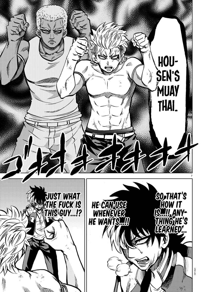 Page 7 Chapter 215 Rokudou no Onna-tachi