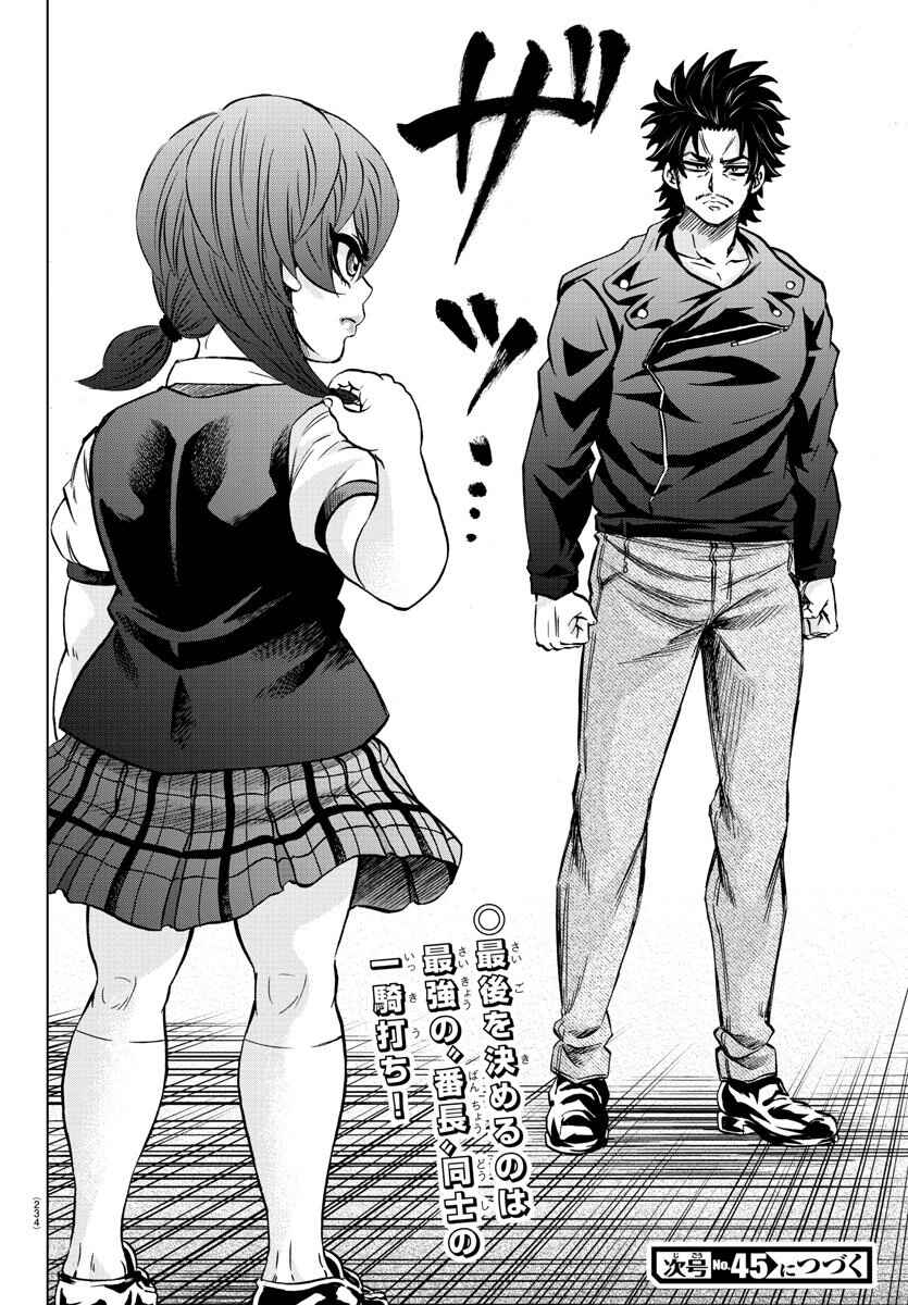 Page 17 Chapter 159 Rokudou no Onna-tachi