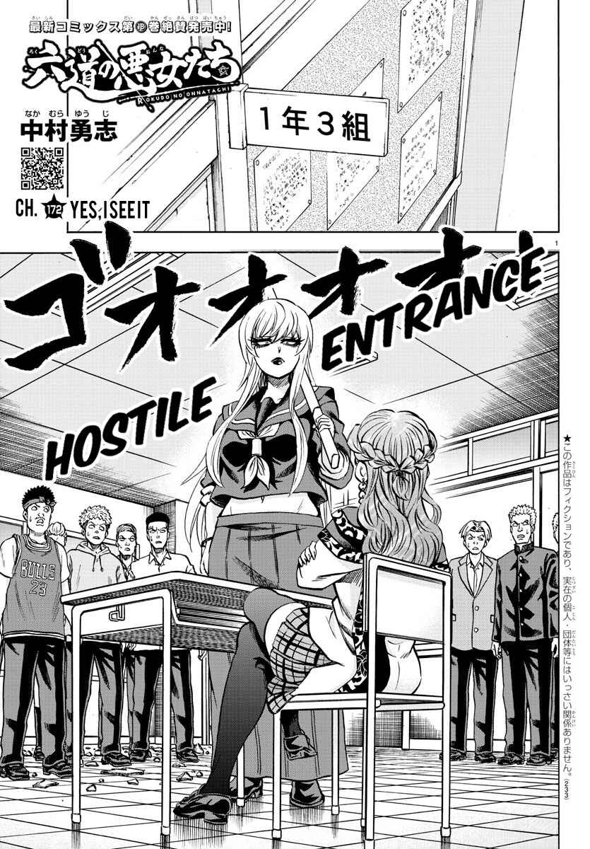 Page 1 Chapter 172 Rokudou no Onna-tachi