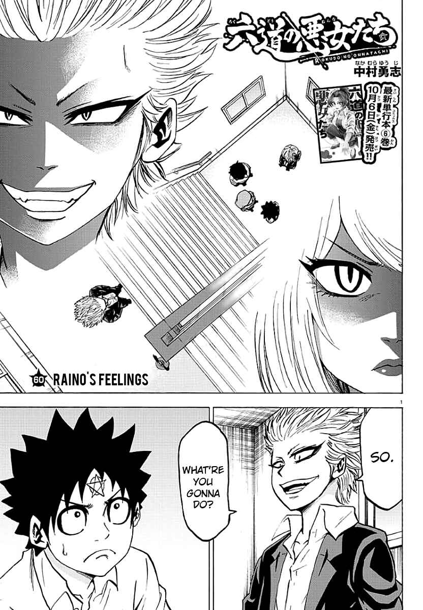 Page 1 Chapter 60 Rokudou no Onna-tachi