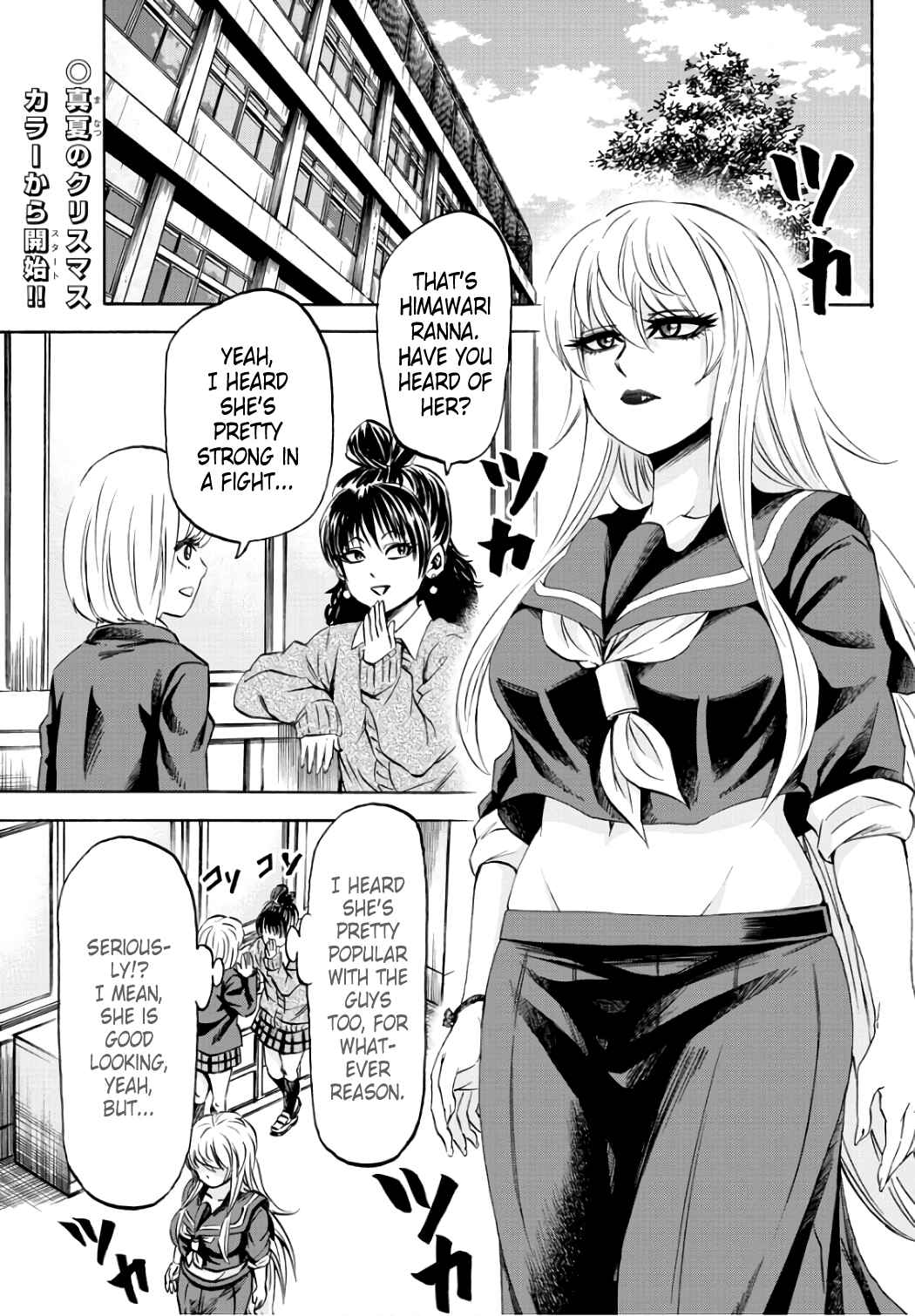 Page 2 Chapter 97 Rokudou no Onna-tachi